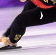短道速滑