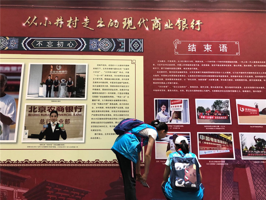 北京市档案馆以“新中国的记忆”为主题举办部分市属国企档案联展。北京农商银行展出60余件珍贵档案千龙网记者 亦仁 摄