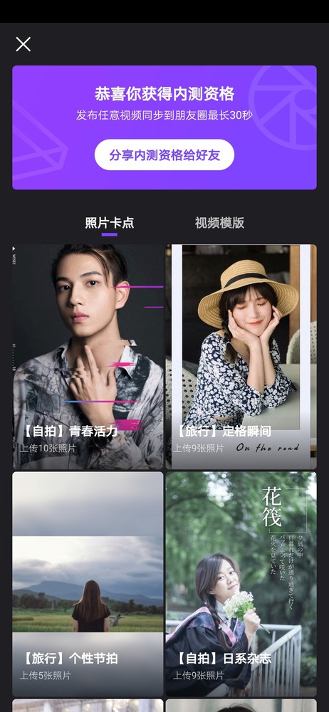 获得内测资格