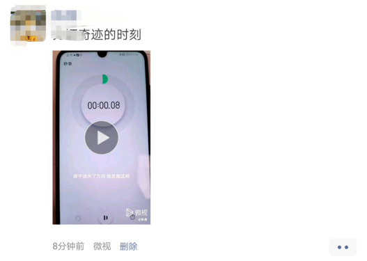 朋友圈视频