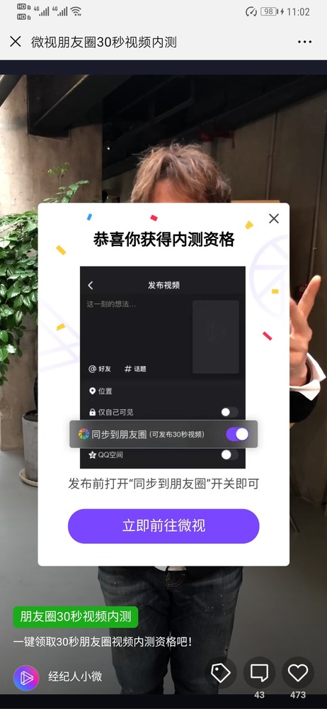 获得内测资格