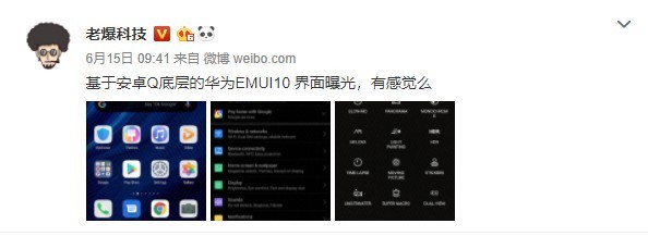 华为EMUI 10界面首次曝光 黑暗模式来袭/基于安卓Q