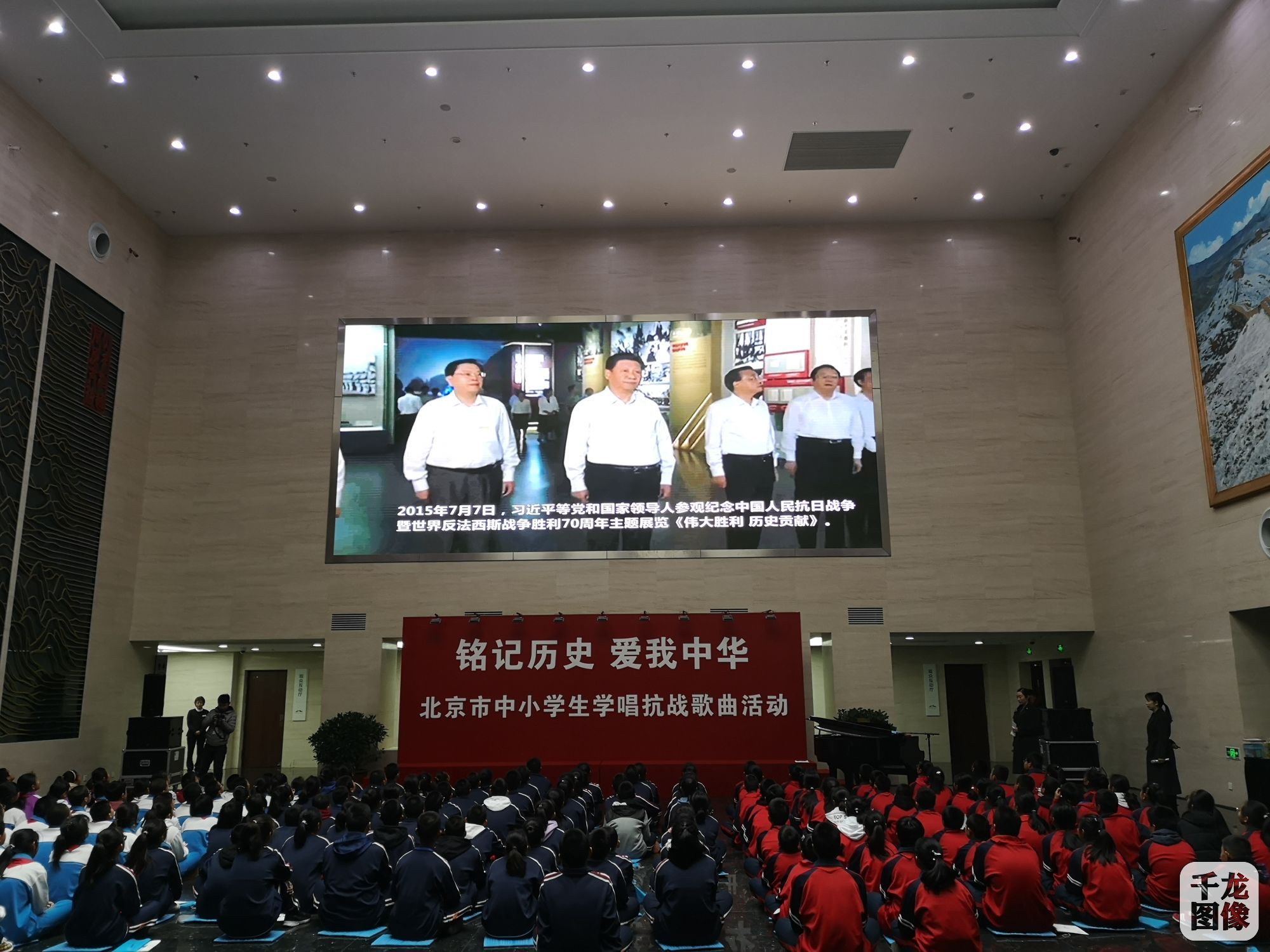 铭记抗战史 砥砺少年行