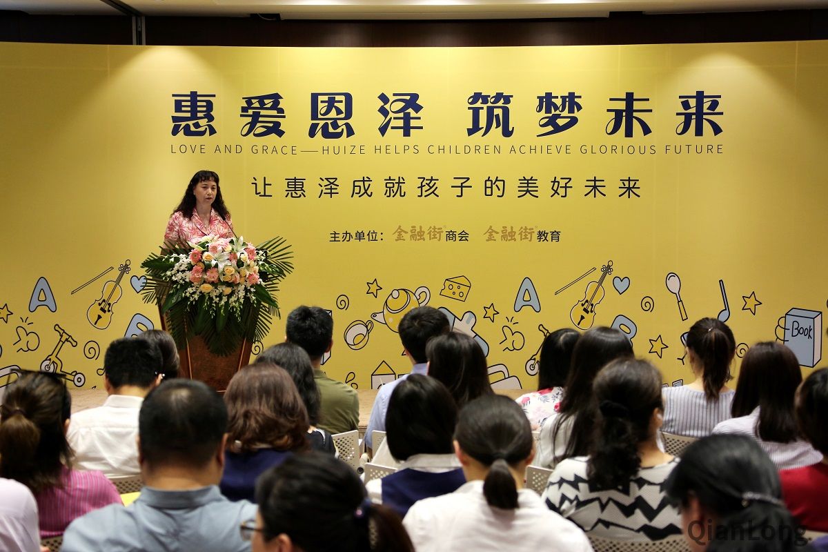 图为金融街学前教育总园长郝建秋向在座嘉宾介绍幼儿园整体情况。