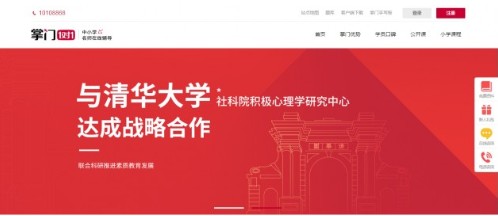 帮孩子跨过小升初门槛 在线一对一辅导选哪家？