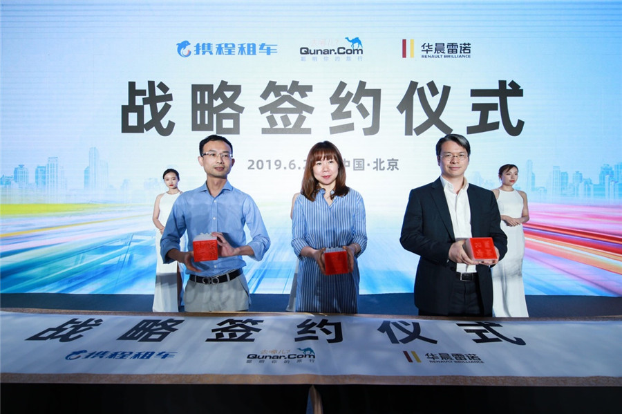 战略签约仪式