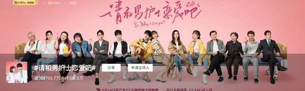 《请和男护士恋爱吧》:学会选择是年轻人的生活哲学