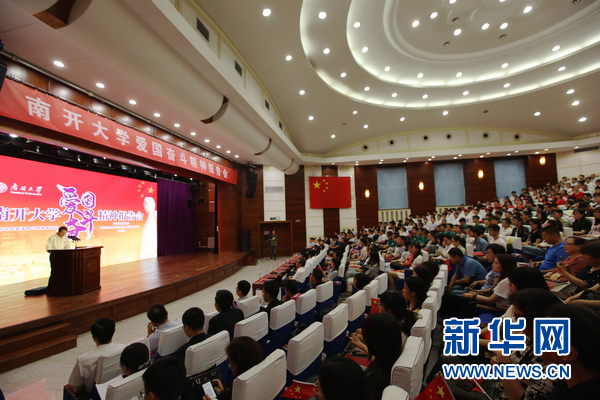5月23日，南开大学举行爱国奋斗精神报告会 新华网 张博摄