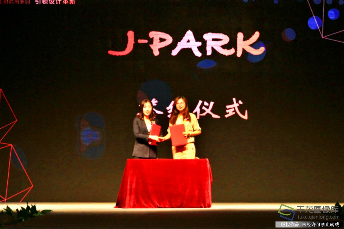 J-park京工时尚创新园与北京时装周公司签署战略合作协议