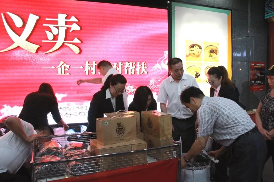 党员帮扶爱心农产品义卖2