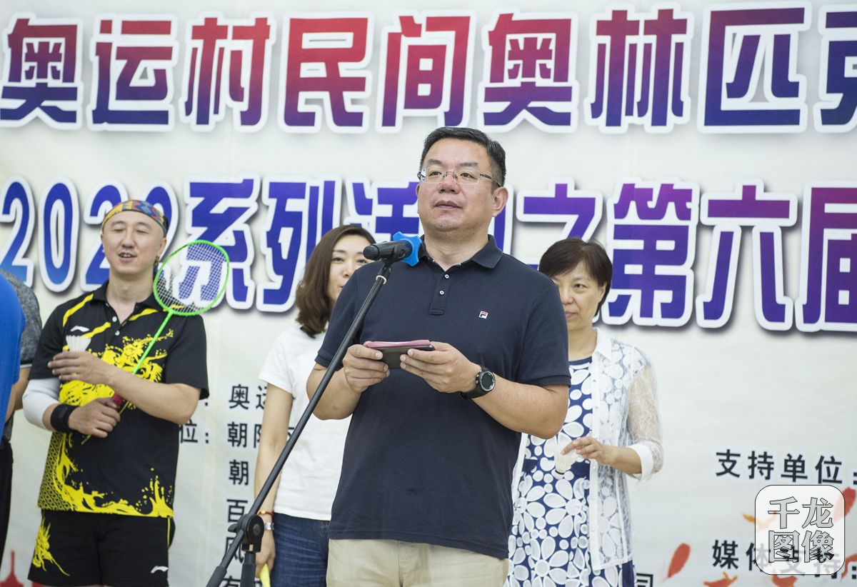 奥运村街道主任韩军宣布比赛开幕 
