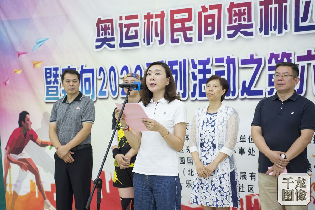 奥运村街道副主任刘红致开幕词 