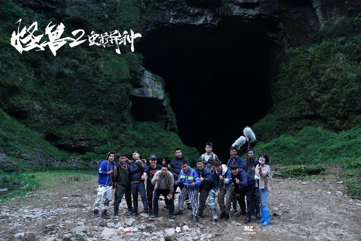 《怪兽2：史前异种》杀青 (1).jpg