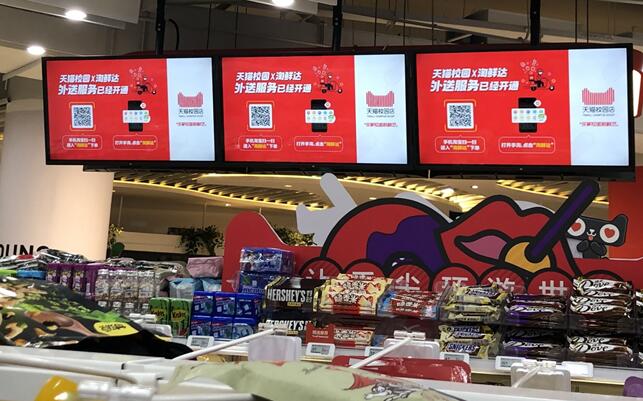 淘鲜达接入全国首家校园超市店