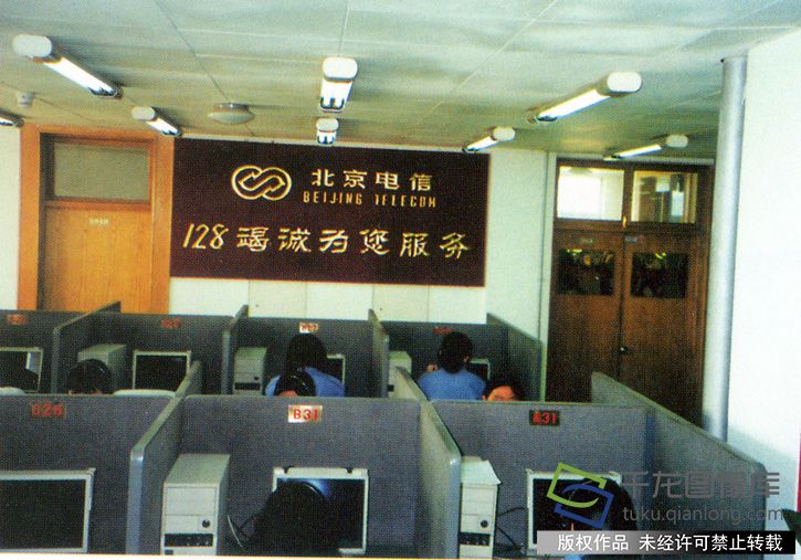 1994年2月28日，在“127”台设备基础上，组建“128”汉字寻呼台