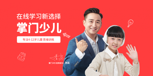 掌门少儿全年营收预超5亿，在线少儿数理思维教育终迎行业领头羊