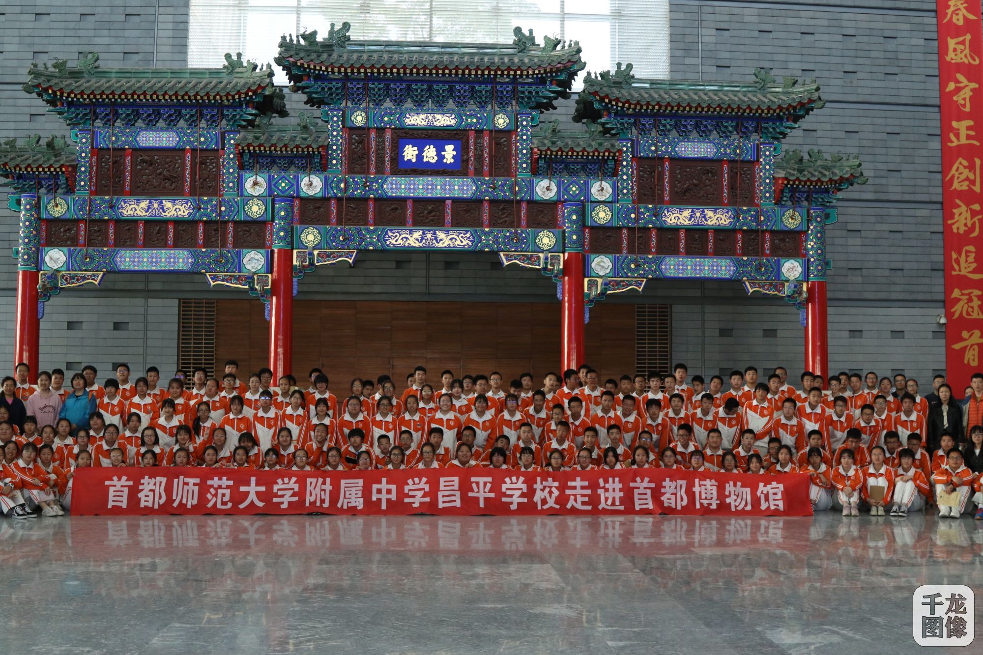 首师大附中昌平学校走进首都博物馆