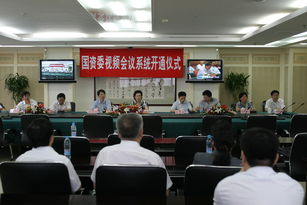 基于中国联通&ldquo;宝视通&rdquo;宽带视频网络的国资委视频会议系统正式开通