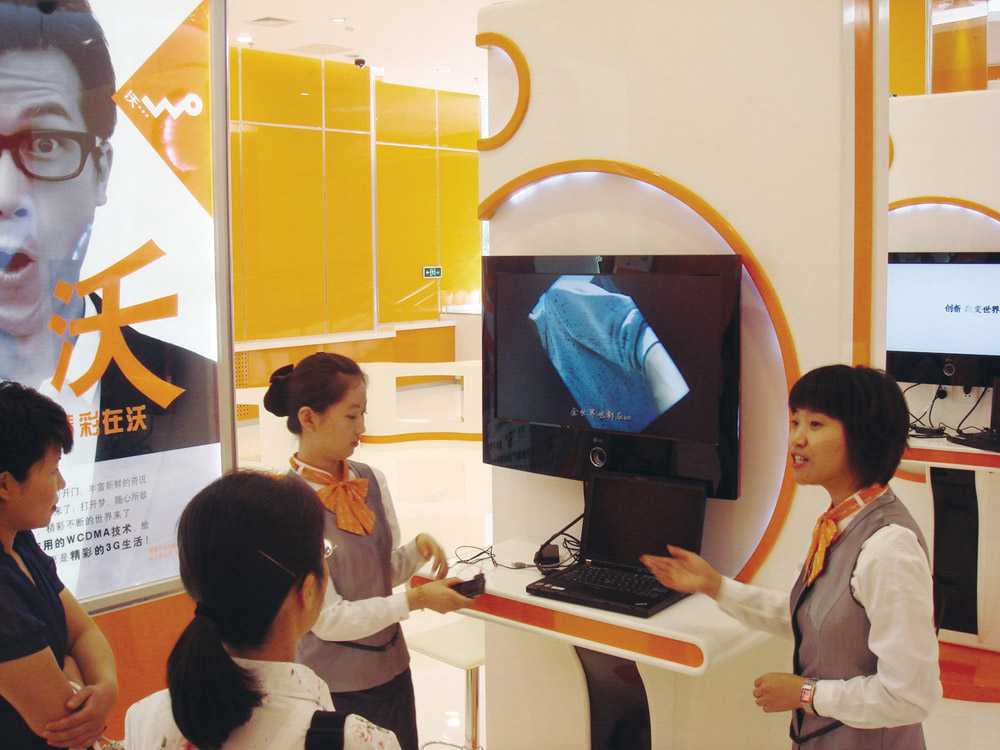 中国联通首家WO品牌店开业