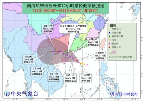 南海热带低压未来72h路径概率预报图