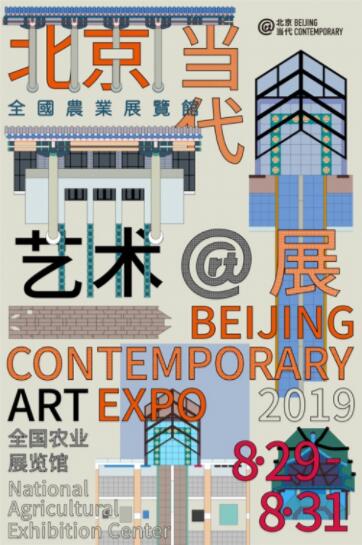 “北京当代·艺术展”将于2019年8月29日至8月31日，在全国农业展览馆近7000平米的场馆展出。作为第七届北京惠民文化消费季的重点活动之一，本次博览会臻选了32家重量级画廊，汇集当代艺术顶尖作品2000余件，以盛大的聚会收关艺术的夏天。