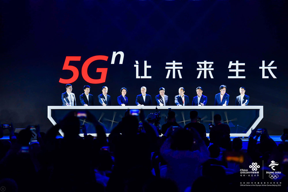 中国联通正式发布5G业务品牌