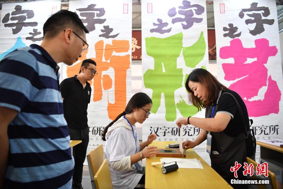 云南2019文博会开幕 观众体验活字印刷