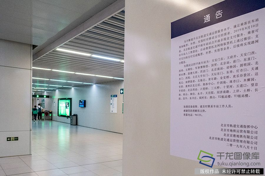 先期试点的55座车站分别是：天安门东、王府井、天安门西、西单、五棵松、军事博物馆、国贸、北京站、前门、东直门、积水潭、鼓楼大街、西直门、北京南站、动物园、圆明园、北宫门、西苑、北京大学东门、天坛东门、东单、灯市口、天通苑北、南锣鼓巷、北海北、青年路、金安桥、欢乐谷景区、达官营、奥林匹克公园、奥体中心、什刹海、珠市口、木樨园、平西府、北京西站、六里桥、三元桥、十里河、五道口、望京南、将台、俸伯、永丰、天宫院、同济南路、上岸、土桥、长阳、昌平、朱辛庄、阎村东、燕山、T2航站楼、T3航站楼。赵熔摄 千龙网发