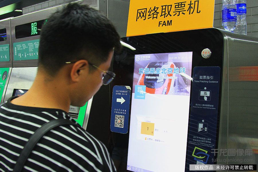 这些车站为乘客提供更为便捷的票务服务及更优质的出行体验，进一步提升北京轨道交通运营服务水平。张永利摄 千龙网发
