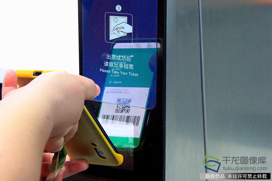 乘客在这些车站的人工售票处、自动售票机、网络取票机上进行购票、补票、充值时，可以使用微信、支付宝扫码支付。张永利摄 千龙网发
