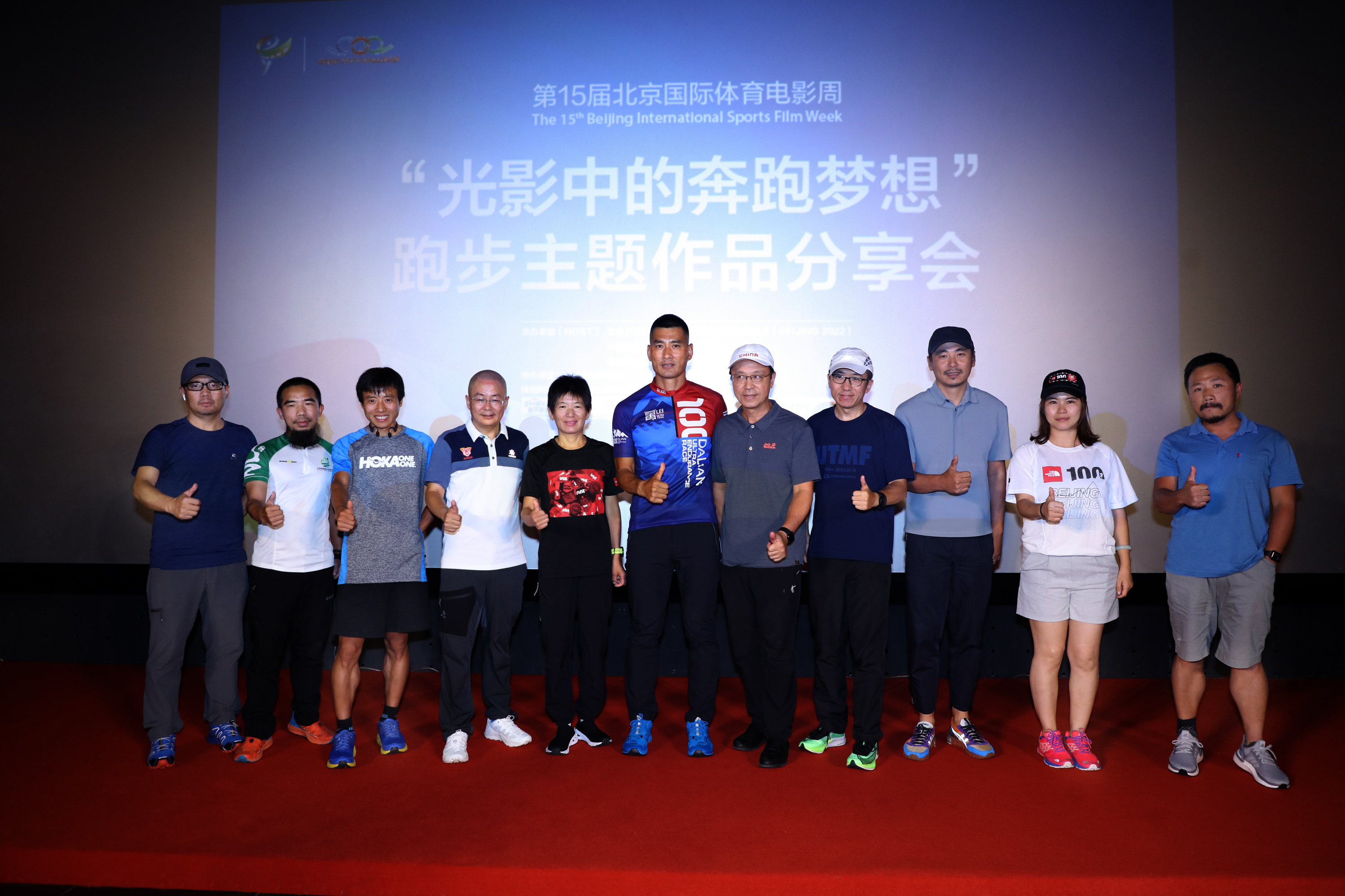 &ldquo;光影中的奔跑梦想&rdquo;主题作品分享会嘉宾合影