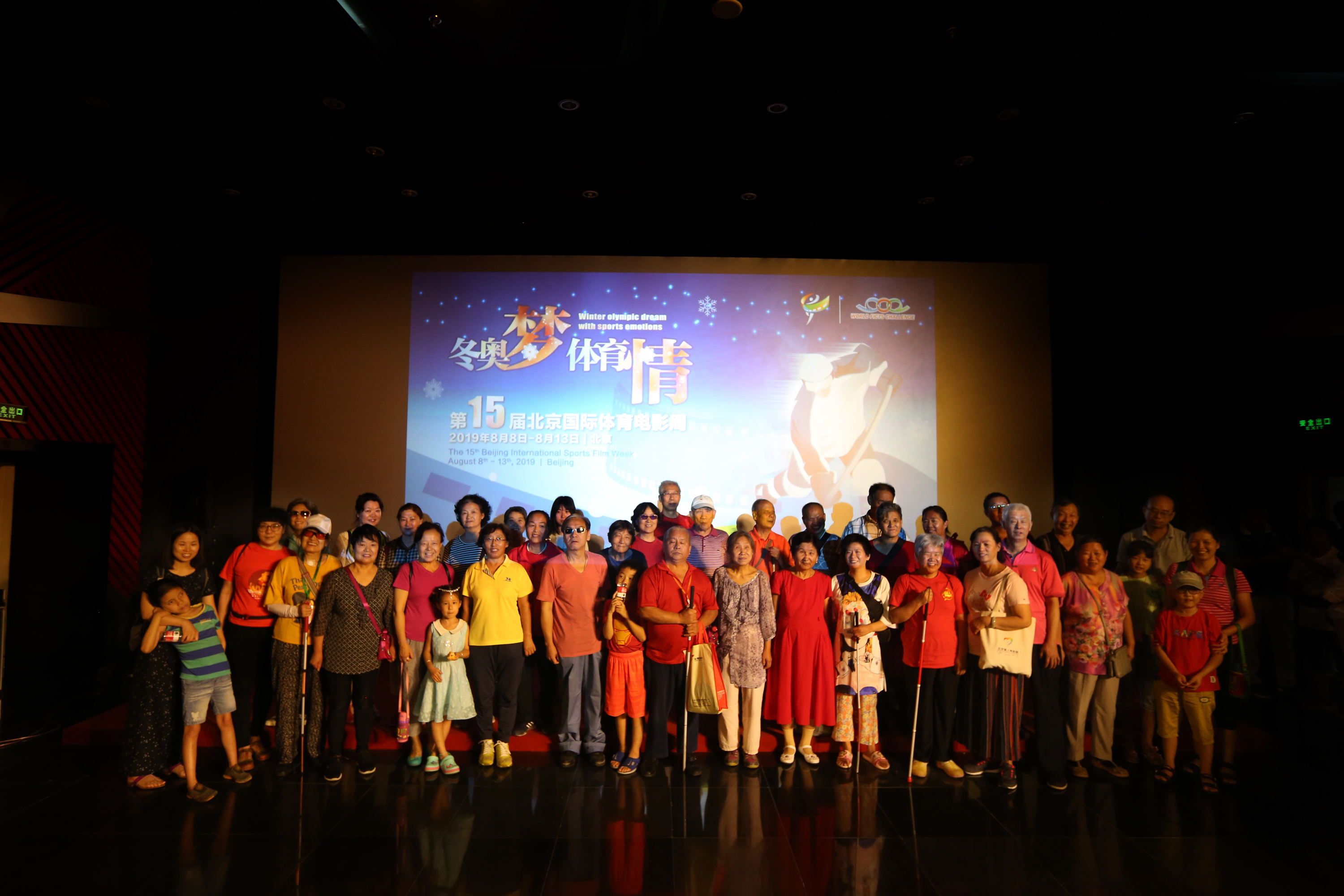 视障人士观影后集体合影留念