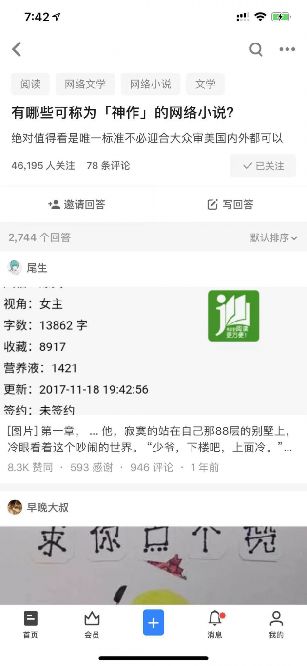 网文到影漫游全线联动，《仙逆》背后的无限开发可能