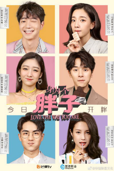 《一个胖子》人物海报.jpg