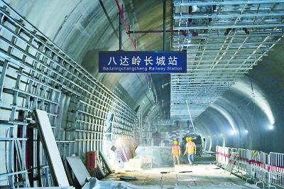 八达岭站地下站厅已初具规模。