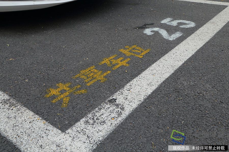 2019年9月4日，北京门头沟首个错时共享停车场投入使用，管理人员在车位上喷了黄色标识。侯继庆摄 千龙网发
