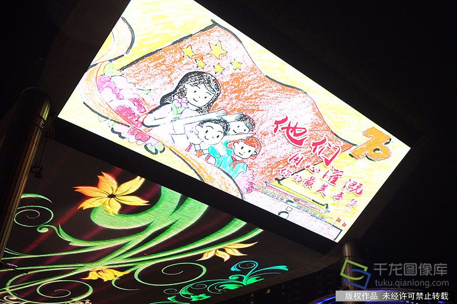 2019年9月9日，为庆祝教师节到来，北京六大地标为教师“亮灯” 。图为世贸天阶大屏幕。赵雅丹摄 千龙网发