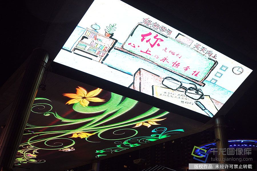 2019年9月9日，为庆祝教师节到来，北京六大地标为教师“亮灯” 。图为世贸天阶大屏幕。赵雅丹摄 千龙网发