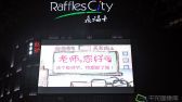 2019年9月9日，为庆祝教师节到来，北京六大地标为教师“亮灯” 。图为来福士大屏幕。赵雅丹摄 千龙网发