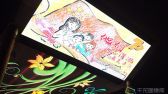 2019年9月9日，为庆祝教师节到来，北京六大地标为教师“亮灯” 。图为世贸天阶大屏幕。赵雅丹摄 千龙网发