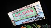 2019年9月9日，为庆祝教师节到来，北京六大地标为教师“亮灯” 。图为世贸天阶大屏幕。赵雅丹摄 千龙网发
