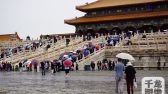 2019年9月10日，北京，降雨降温天气凉爽，游人冒雨撑伞游览故宫。刘宏声摄 千龙网发