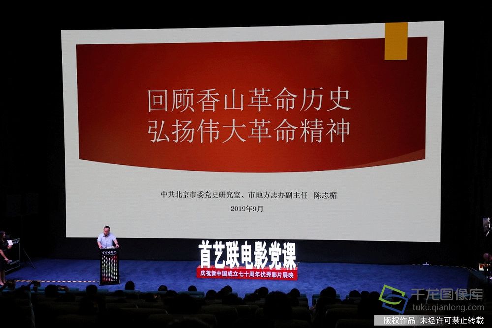 首艺联·电影党课开课 《决胜时刻》主创亮相