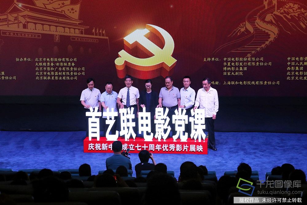 首艺联·电影党课开课 《决胜时刻》主创亮相