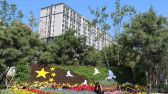 2019年9月16日，随着国庆佳节临近，北京街头主题花坛陆续亮相，吸引市民驻足观赏拍照。张跃明摄 千龙网发