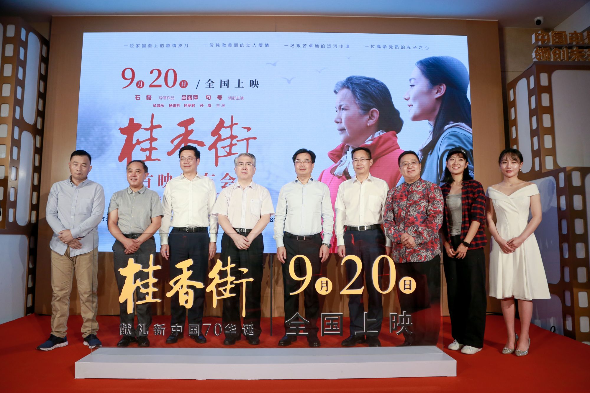 左到右：石磊、周宝林、陈涛、喇培康、焦建俊、汪忠泽、句号、杨琪芳、牟珈乐