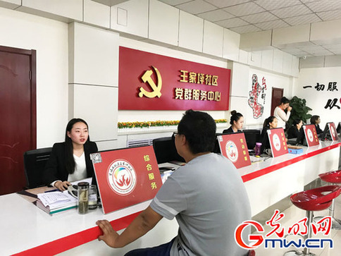 【新中国从这里走来】智慧政务“一键”办理 数字服务高效便民