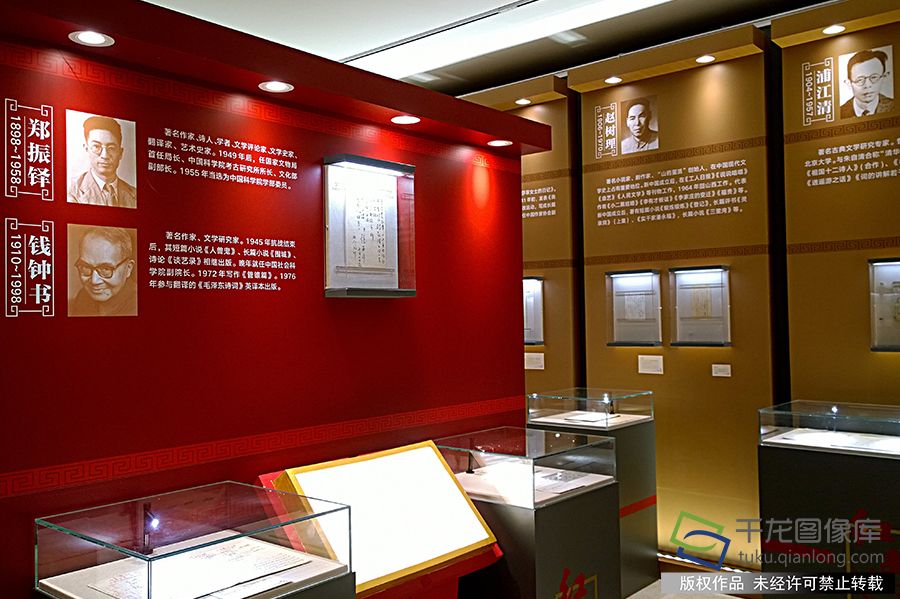 2019年9月19日，“红色笔迹”——红墙下的名人手迹在北京天桥艺术中心展出。展览由西城区委宣传部主办，以收藏家方继孝先生的收藏为依托，展示新中国成立后生活、工作在红墙下的文化、科技、教育名人所做出的卓越贡献。展览内容分文学、科学和教育、戏剧、音乐和电影等，展品包括200多位名人的手迹、手稿。鲁金富摄  千龙网发