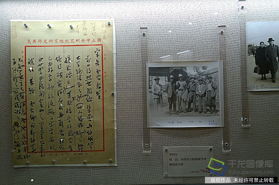 李四光手迹  鲁金富摄  千龙网发