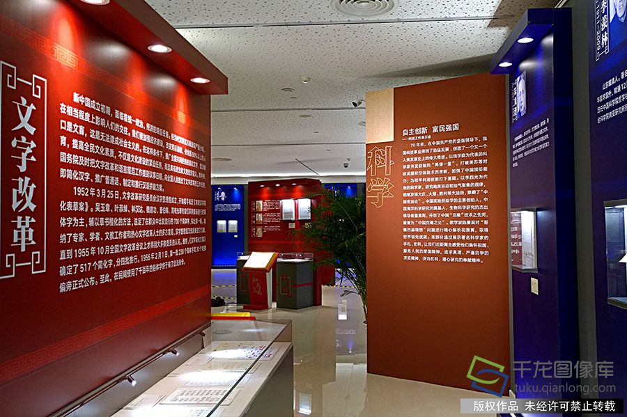 2019年9月19日，“红色笔迹”——红墙下的名人手迹在北京天桥艺术中心展出。展览由西城区委宣传部主办，以收藏家方继孝先生的收藏为依托，展示新中国成立后生活、工作在红墙下的文化、科技、教育名人所做出的卓越贡献。展览内容分文学、科学和教育、戏剧、音乐和电影等，展品包括200多位名人的手迹、手稿。鲁金富摄  千龙网发